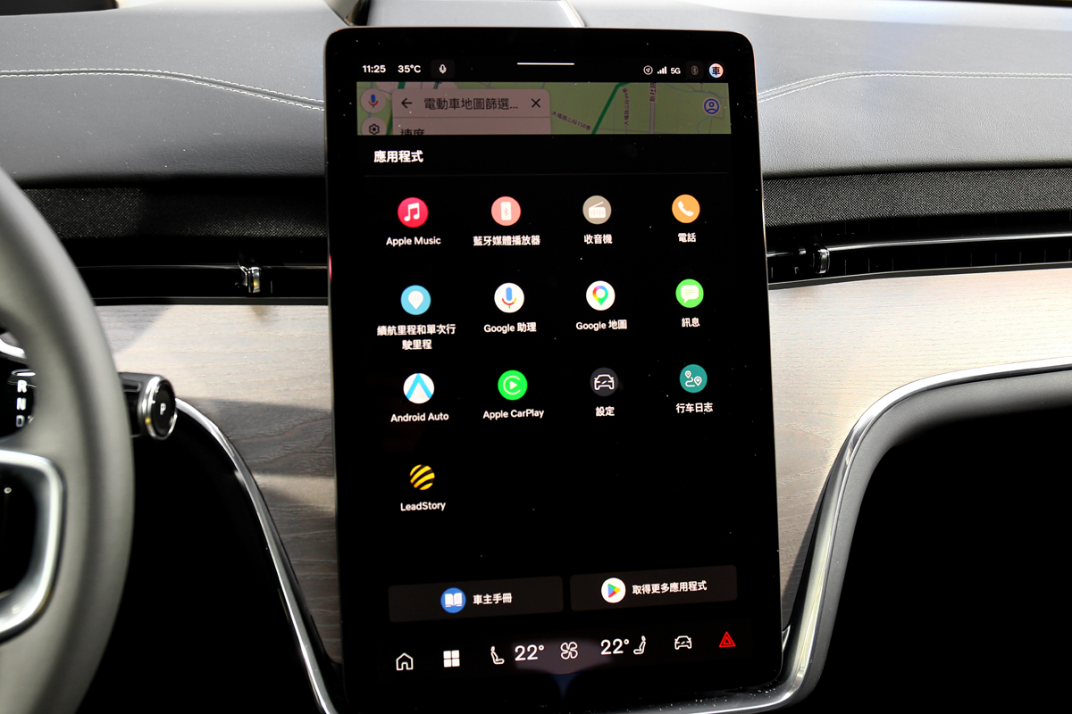 中控系統由Goog;e負責，因此也有Google助理、Google Play等功能。