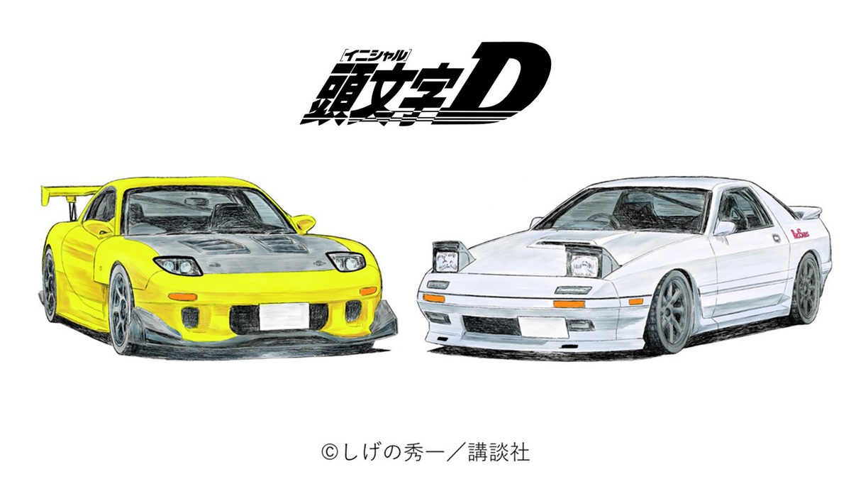 2027年迎來轉子引擎60週年，Mazda宣布和《頭文字D》合作推出RX-7模型。