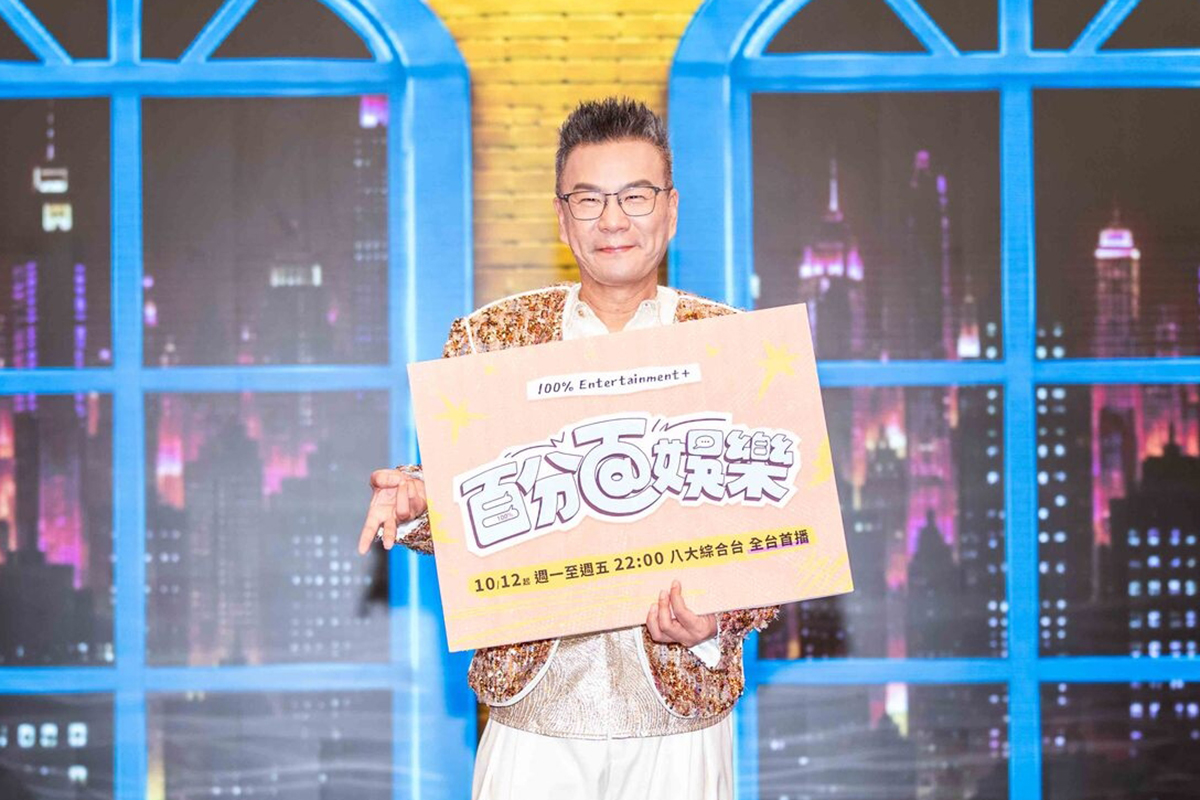 【車勢星聞】《百分百娛樂》10/12起調整播出時段。（圖：八大電視提供） 