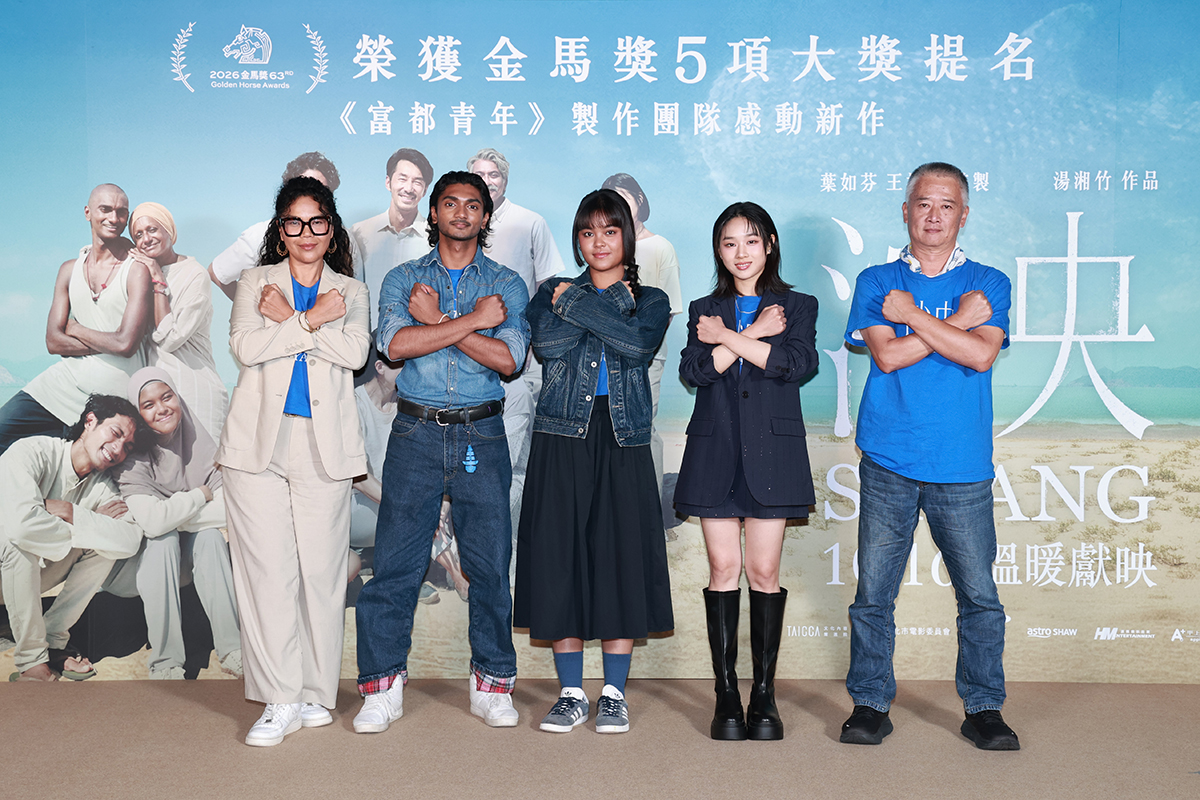 【車勢星聞】金馬5項入圍加持！電影《沙央》台北舉行首映派對。（圖：甲上娛樂提供） 