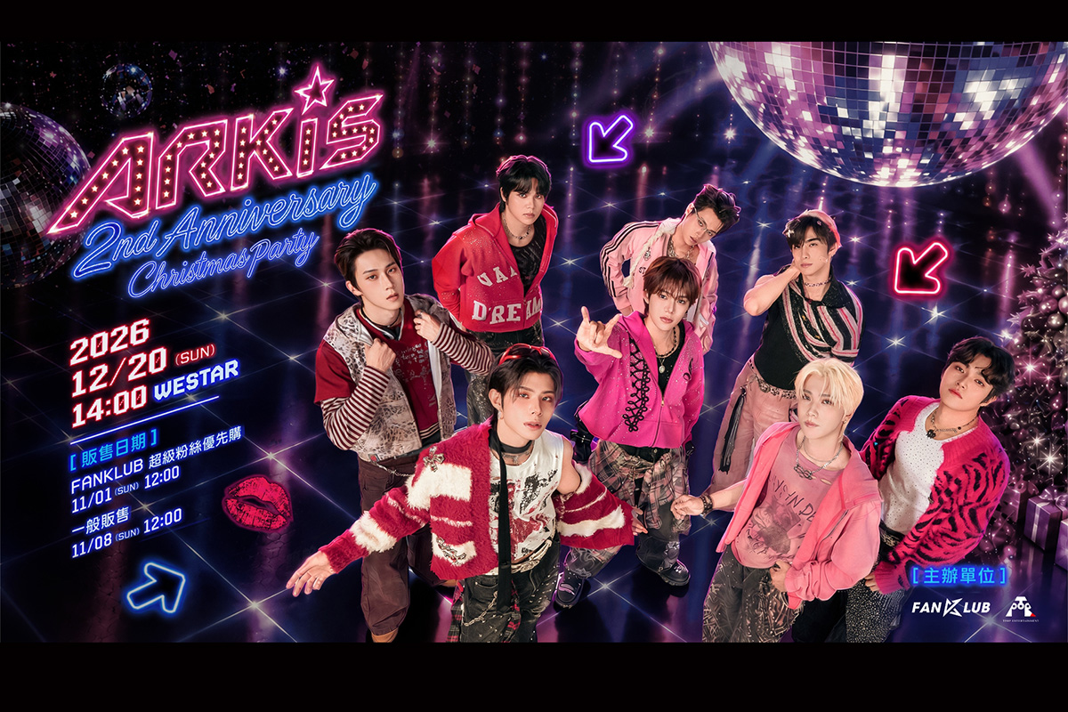 【車勢星聞】KKBOX 旗下追星平台「FANKLUB」攜手新生代人氣男團 ARKis 打造 2 週年聖誕派對