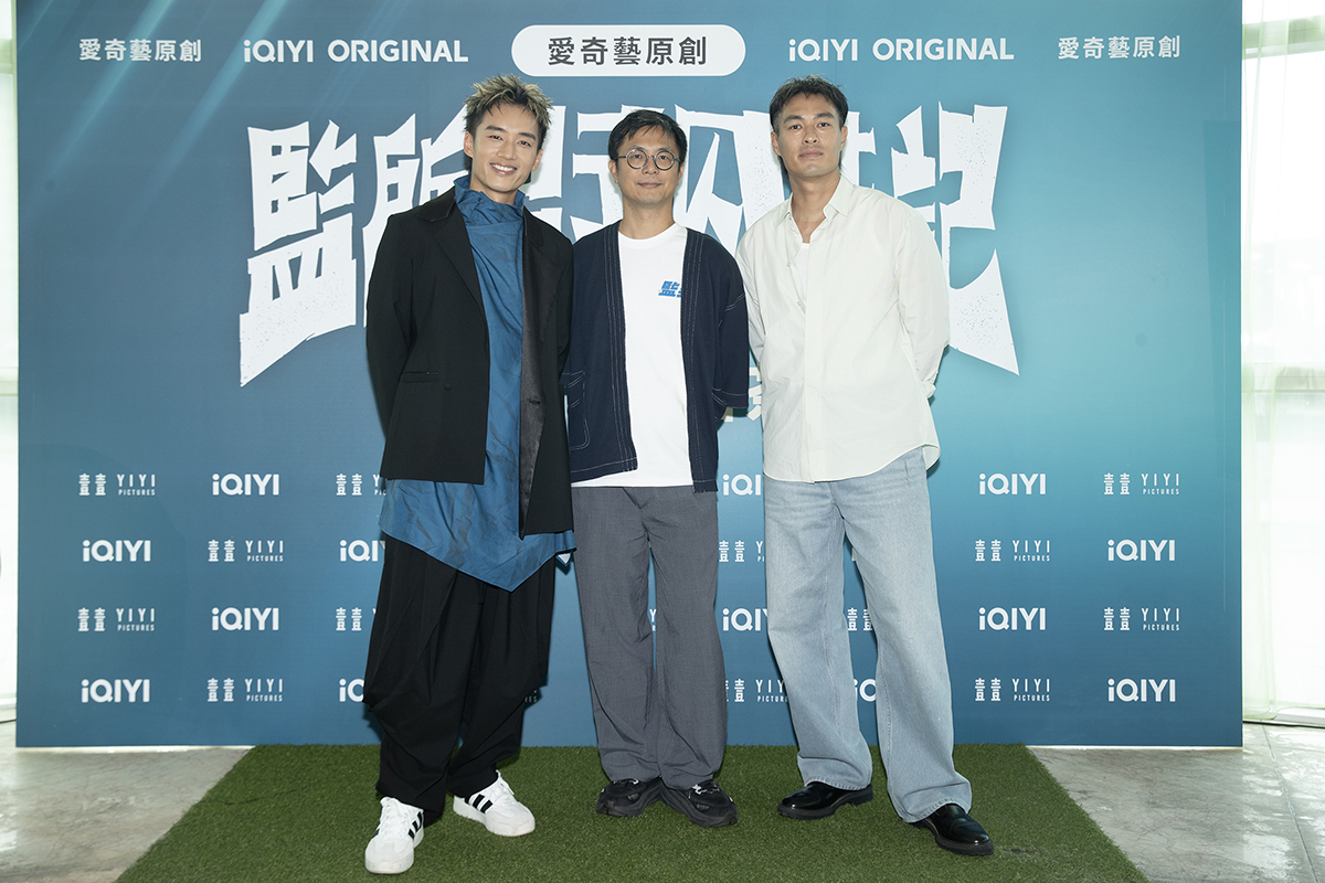 【車勢星聞】金鐘61／《監所男子囚生記》11項提名力拚「解鎖金鐘」。（圖：愛奇藝國際站提供） 