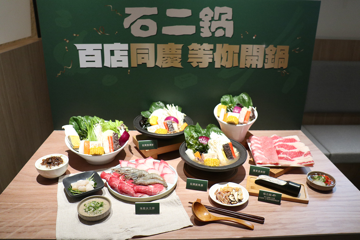 石二鍋推出全新湯底，菜盤升級、白蝦免費吃整年。（示意圖）