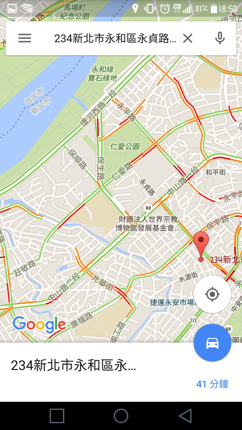 其實現在大家所使用的Google Map即時路況,也可看作車聯網絡的一部分。
