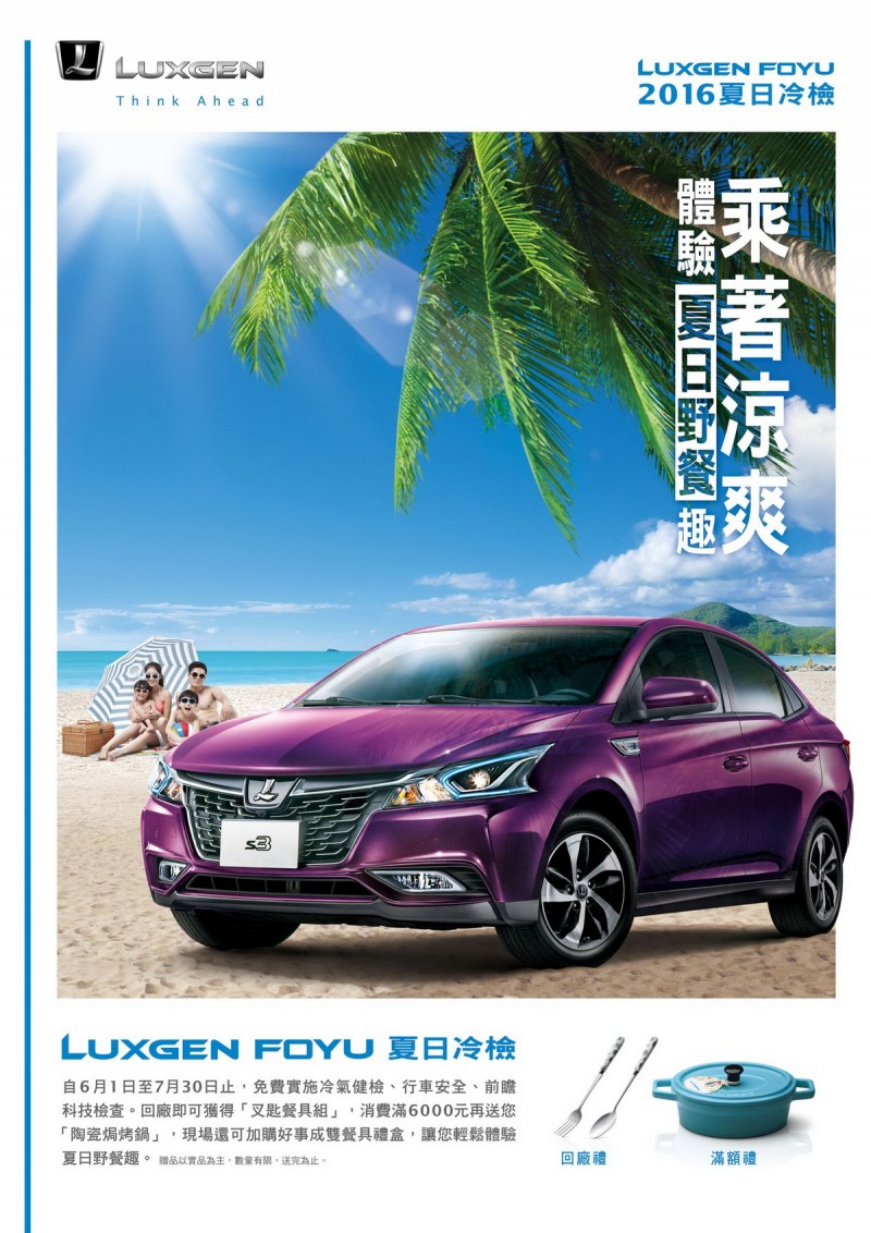 CARTURE 車勢文化