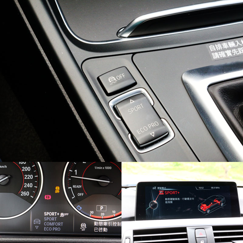 動態模式可調已經是BMW所有車種的標準配備,但依不同車型提供的模式會有所不同,在340i M Performance上則有SPORT+、SPORT,COMFORT、ECO PRO四種模式。