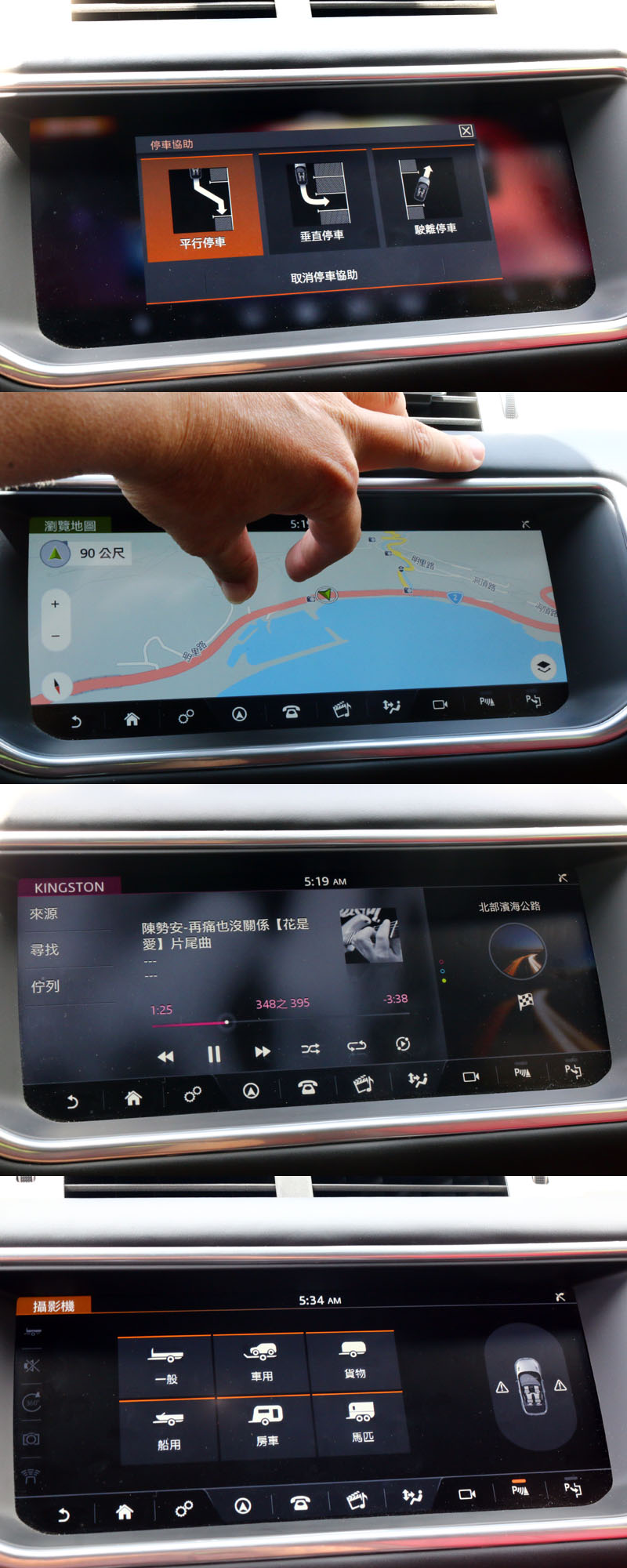 全新的 InControl 智慧多媒體系統,具備10.2 吋中央全觸控螢幕,而且還新增了雙區快捷操作功能,而該系統也整合了影音、通訊、衛星導航、影像輔助等功能,同時停車輔助系統功能也可由此操作。