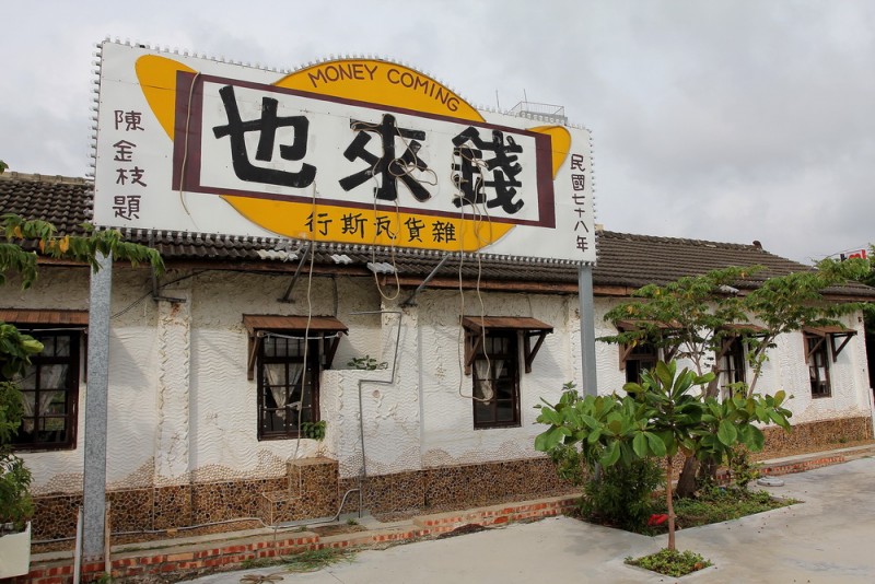 記憶中兒時雜貨店門面不太像這樣