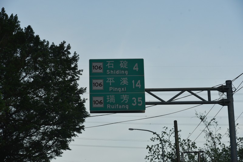 直到木柵過後,106又回到寧靜公路模樣