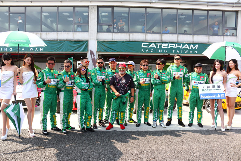 Caterham R300統規賽是目前台灣最具規模的統一規格賽事,本次比賽共有12位車手參加。