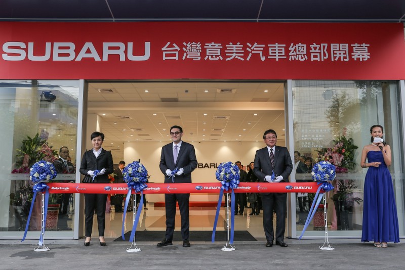 Subaru台灣意美汽車全新多功能總部於今日正式剪綵啟用。