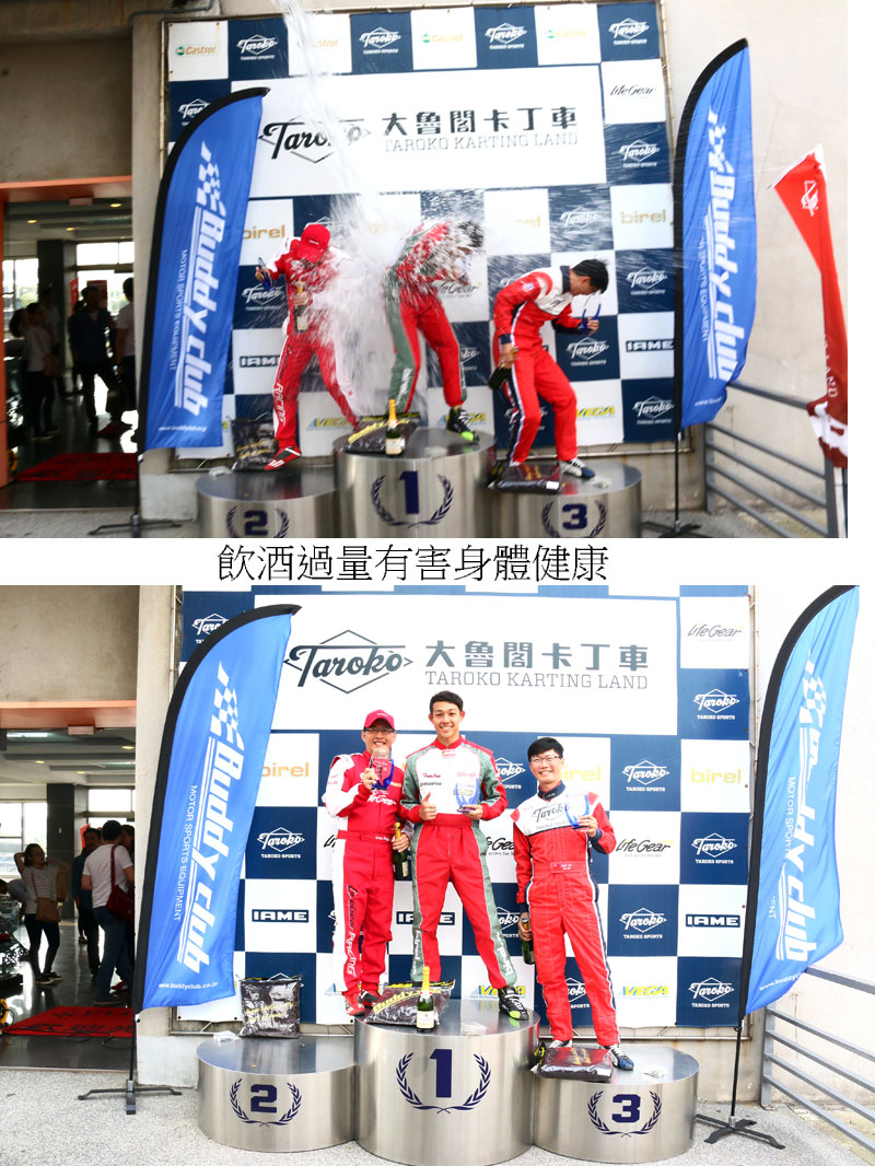 A組前三名:蕭奕丞、黃文良、吳漢崑;在大魯閣卡丁車場頒獎時得特別注意從天而降的獲獎〝洗禮〞!