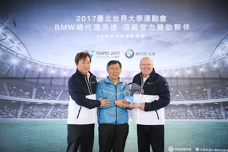 台北市長柯文哲致贈獎牌予BMW總代理汎德營業部副總經理吳漢明先生(左一)及BMW集團香港、澳門、台灣進口事業部副總裁Mr. Kevin Coon(右一),感謝BMW總代理汎德的贊助支持。
