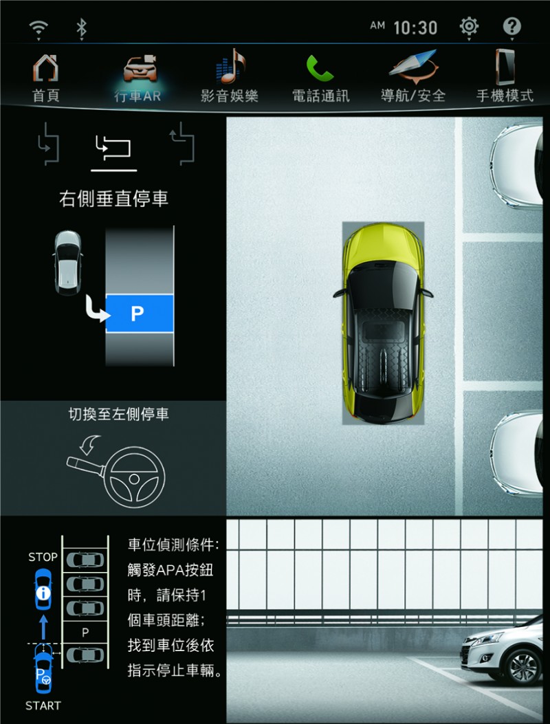 APA垂直停車。