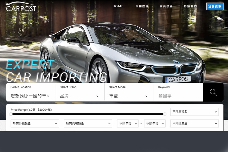  新型態購車平台《CarPost凱博士全球車源網》正式上線！ 