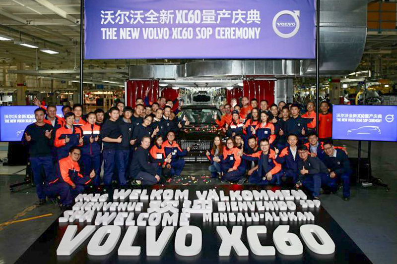 送舊迎新,全新一代XC60於2017年11月正式下線。