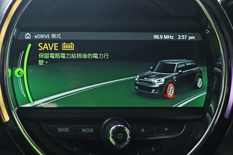 「Save Battery」模式將單純以引擎提供動力,好讓電池得以回充。