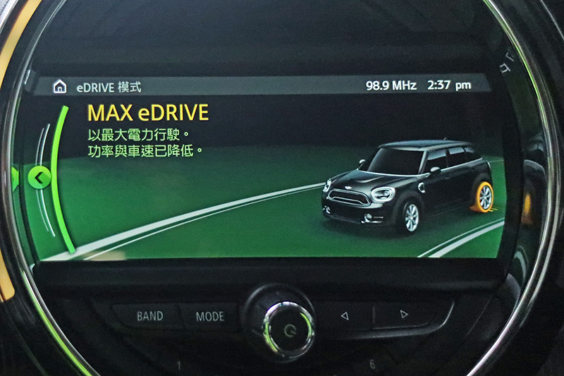 「Max eDrive」模式將盡可能以純電方式行駛,最快可達125km/h。