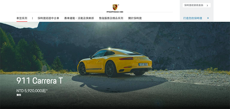 Porsche Taiwan官網已公佈接單價格,估計第三季就有機會引進,有興趣可以上去看看。
