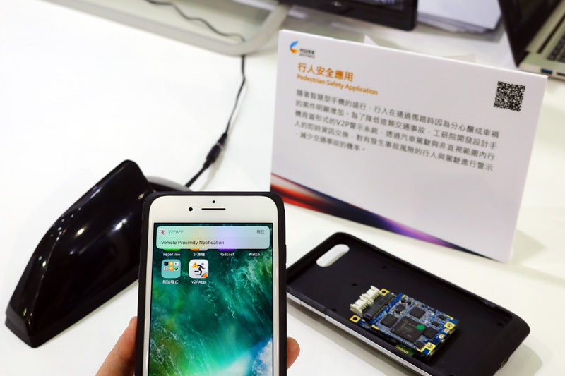 『行人安全應用』OMEN由工研院技術移轉於鼎天國際,設計成手機殼形式,在行人即將與車輛發生碰撞時,可透過智慧型手機對行人與駕駛進行警示,此技術已獲得2017消費性電子展(CES)智慧汽車產品創新獎。