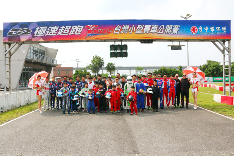 本次Yamaha SL卡丁車錦標賽再次與極速超跑TKOC台灣小型賽車公開賽共同舉辦。
