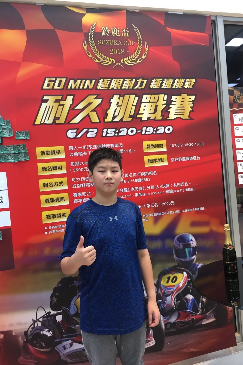 本次亞軍由年僅12歲簡文哲得到