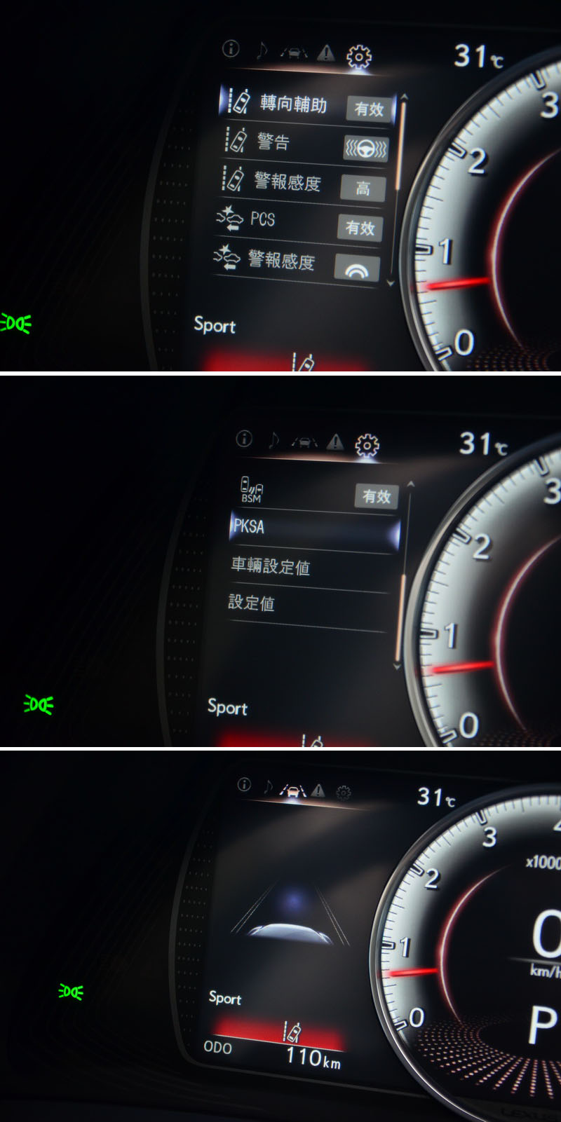 大改款ES全車系標配了新版LSS+主動安全防護系統