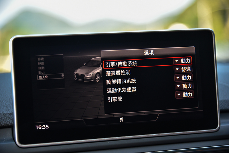MMI navigation plus多媒體系統內可自行設定個人化駕駛模式,化身跑車輕而易舉。