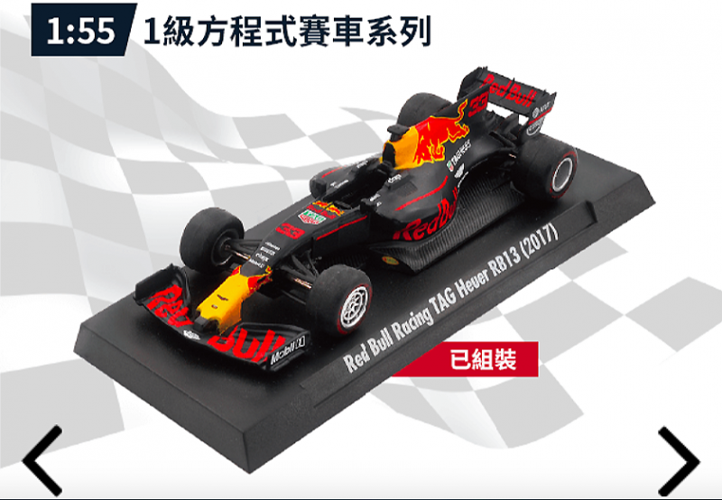 2017 Red Bull Racing TAG Heuer RB13 F1賽車(1:55)
