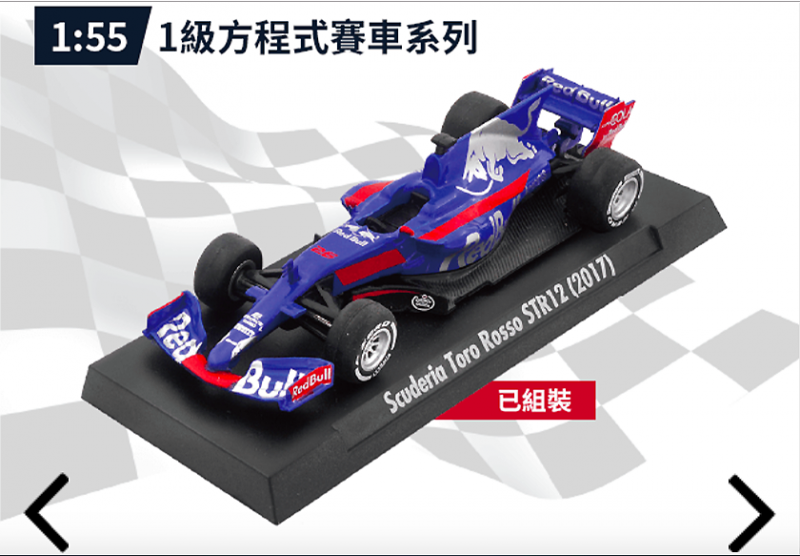 2017 Scuderia Toro Rosso STR12 F1賽車(1:55)