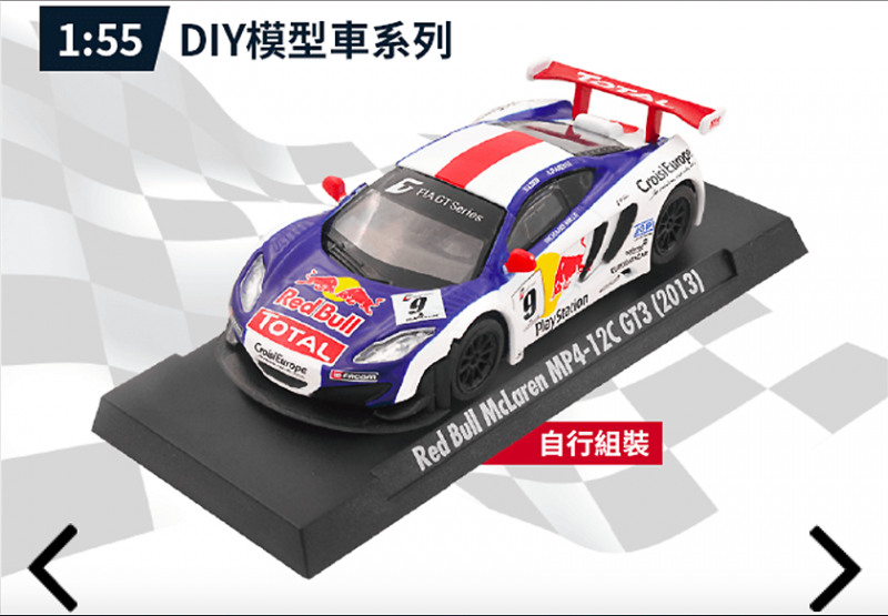 2013 Red Bull McLaren MP4-12C GT3賽車(1:55)
