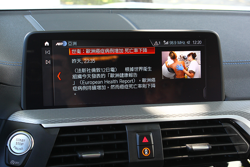 最新i-Drive介面擁有極為齊備的功能。
