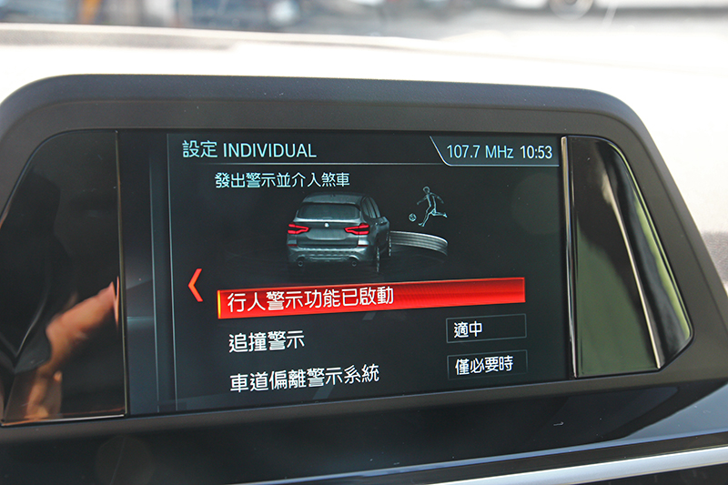 現今入門車型X3 sDrive20i也配備主動駕駛輔助系統。