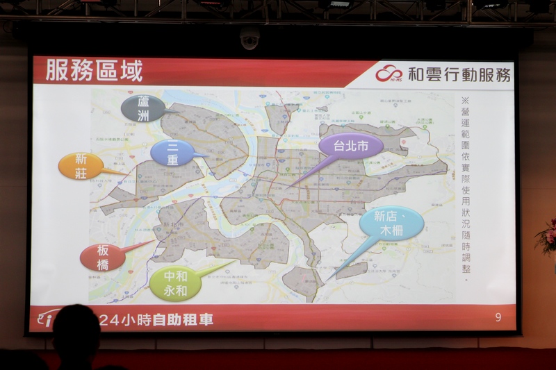 初期車輛僅有雙北七個行政區域。