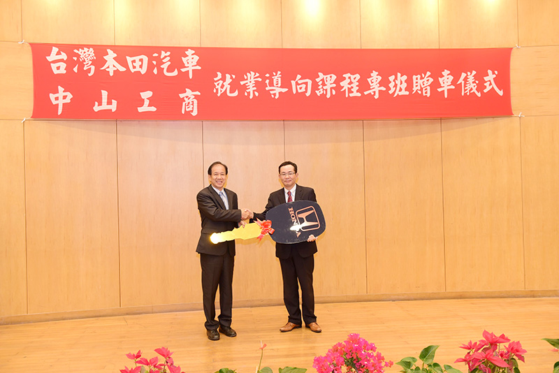 万年總經理與中山工商林昭億校長合影。