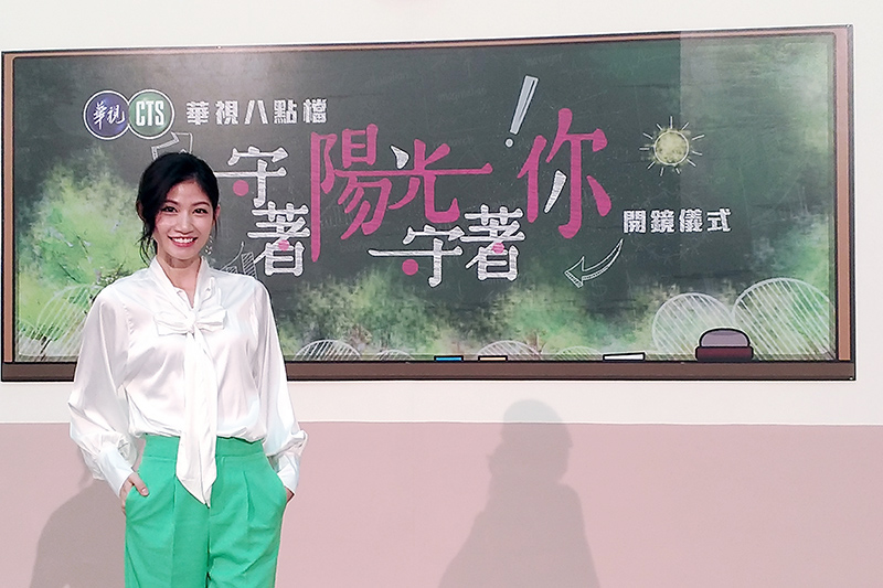 圖2 華視新戲《守著陽光守著你》女主角李千那。