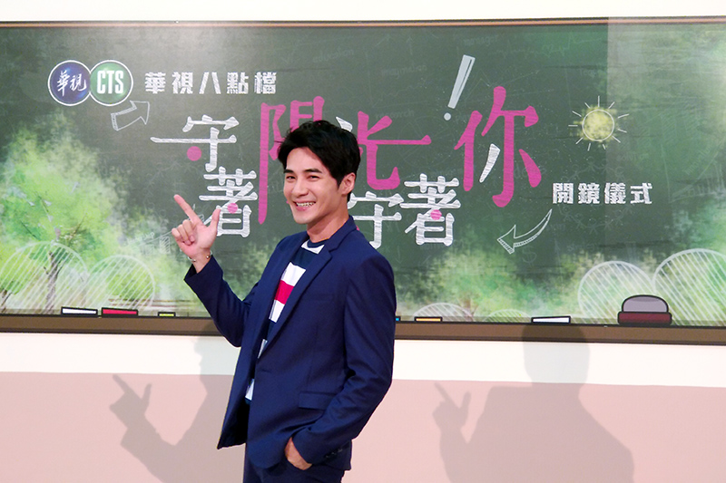 圖3 華視新戲《守著陽光守著你》男主角是元介。