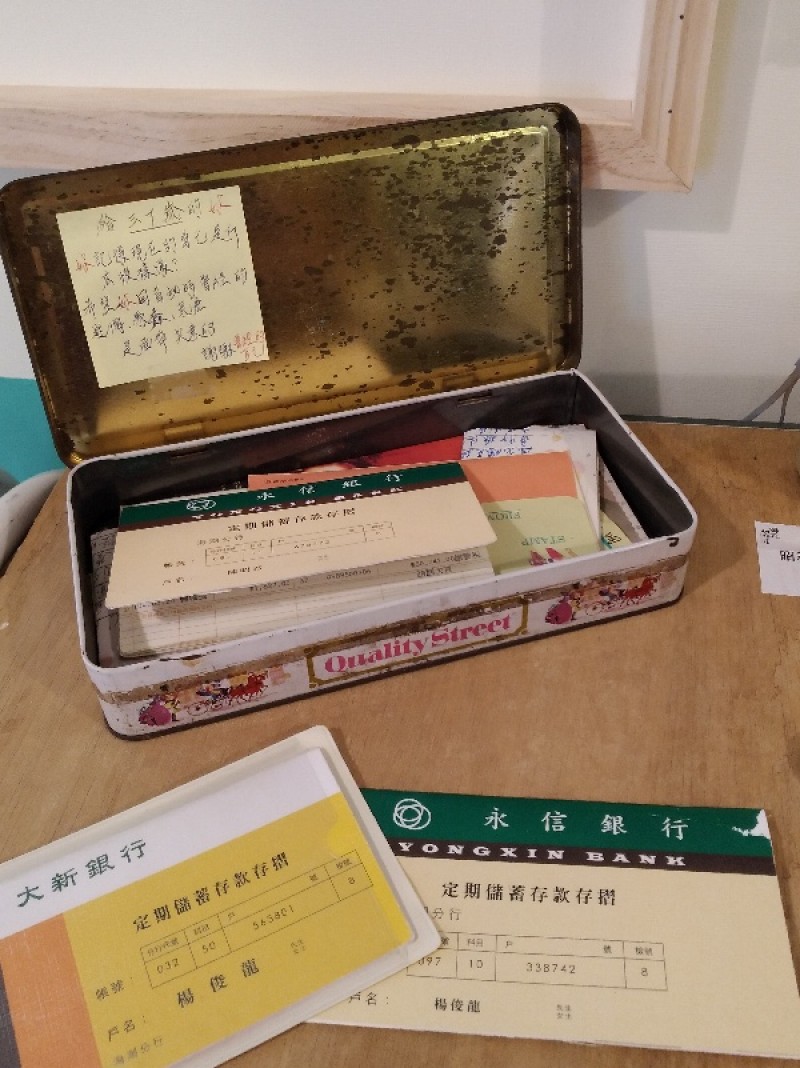 《用九柑仔店》阿公的存錢筒、男女主角銀行存摺