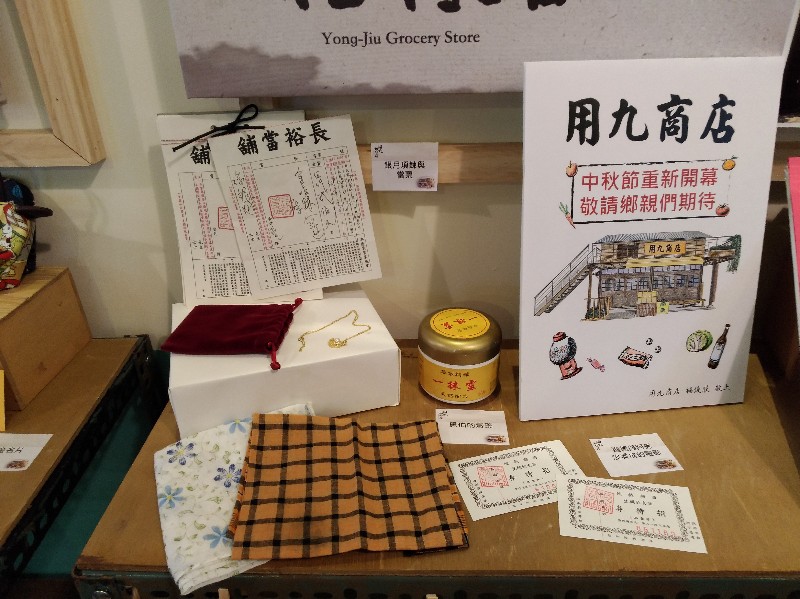 《用九柑仔店》銀月的項鍊及當票