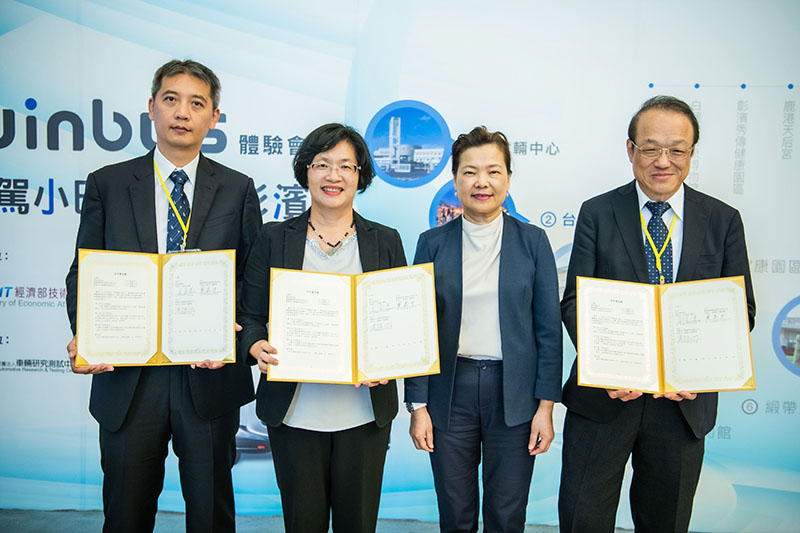 車輛中心董事長黃隆洲(右一)與彰化縣長王惠美(左二)以及勤崴國際總經理黃晟中(左三)三方共同簽署MOU,一同推動以彰濱鹿港列為沙盒自駕運行的首發場域。