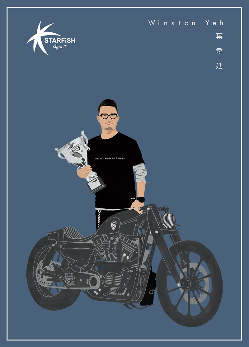 哈雷改裝世界冠軍 - 葉韋廷 Winston Yeh。