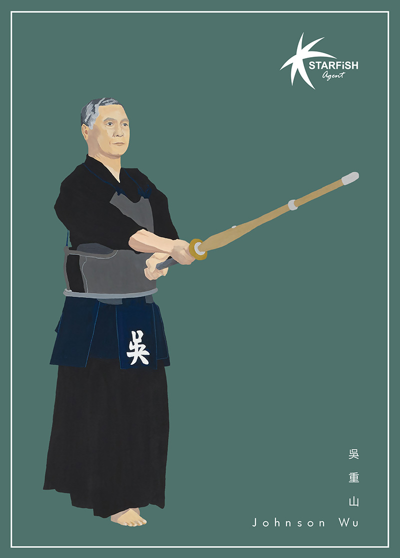 全球華人最年輕的劍道範士八段 – 吳重山 Johnson Wu。