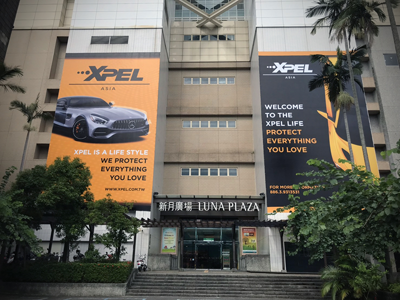 XPEL ASIA總部成立發表會於宜蘭新月廣場舉辦。
