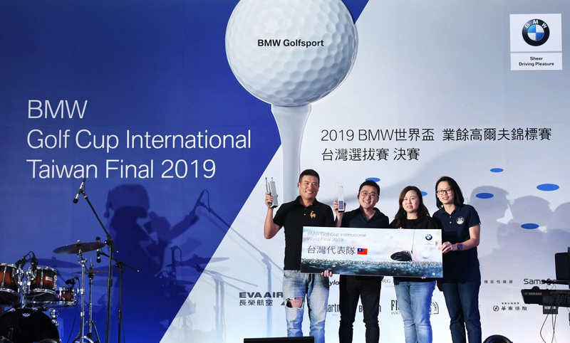 2019 BMW世界盃業餘高爾夫錦標賽台灣選拔賽決賽已於日前落幕。