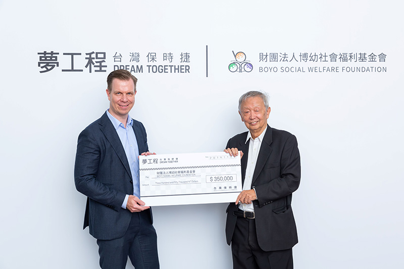 啟動「DREAM TOGETHER 夢工程」計畫首年,台灣保時捷率先關注偏鄉教育議題,致贈新台幣35萬元,支持博幼社會福利基金會「協助偏鄉孩童教育脫貧」理念。