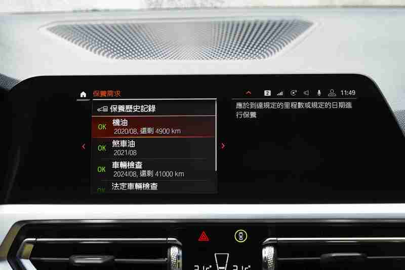 車壇首創的「智慧保養系統(Condition Based Service)」可依車主不同的使用習慣客製化保養服務。