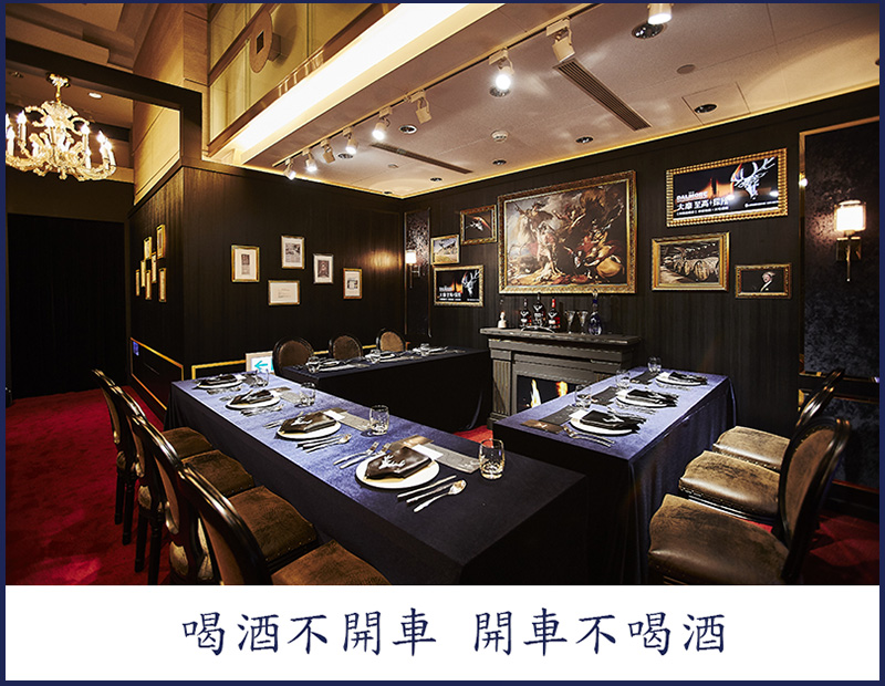 大摩酒廠的傳奇俱樂部/尚格酒業提供