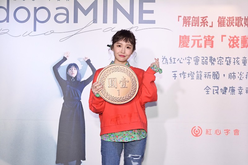 張若凡擔任公益大使慶元宵