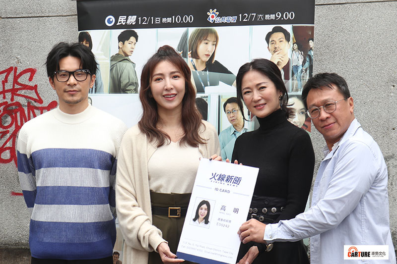 《鏡子森林》楊謹華重磅回歸劇中「火線新聞」調查組