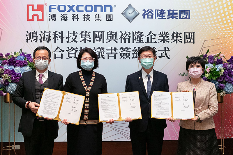 2020年,裕隆與鴻海簽署合資協議設立公司。
